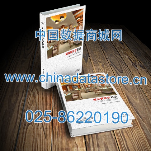 湖南餐飲店黃頁可開展精準(zhǔn)營銷，電話營銷、郵件營銷、傳真營銷等等多管齊下，圓您銷售冠軍夢