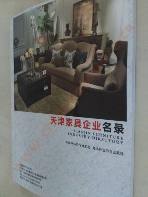 天津家具企業(yè)黃頁(yè)收錄了最新的天津家具企業(yè)名單，具有極高的營(yíng)銷價(jià)值，實(shí)實(shí)在在提高銷售業(yè)績(jī)