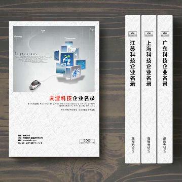 天津科技企業精準名錄