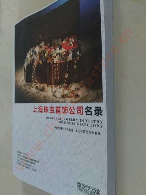 上海珠寶首飾企業(yè)黃頁收錄了最新的上海珠寶首飾企業(yè)名單，具有極高的營銷價值，實實在在提高銷售業(yè)績