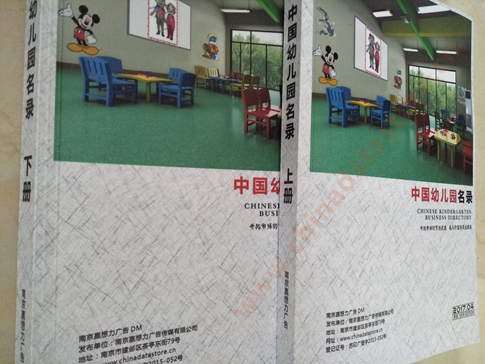 全國(guó)幼兒園名單助您立刻獲得大量潛在客戶信息，大大減少銷售成本，是您的事業(yè)事半功倍